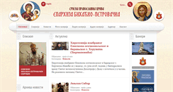 Desktop Screenshot of eparhijabihackopetrovacka.org